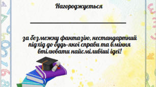 Дипломи