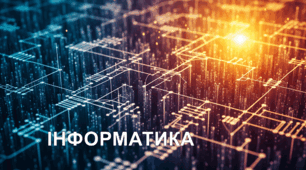 Підсумковий тест за ІІ семестр (7 клас)