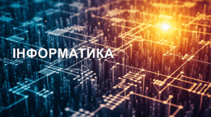 Підсумковий тест за ІІ семестр (6 клас)