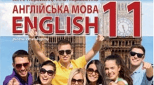 Нерсисян 11. Unit 6. Test 6