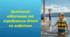 Презентація. Безпечний відпочинок та перебування дітей на водоймах