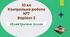 10 кл Тематична контрольна робота №7 "Електричне поле" Варіант 2