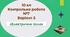 10 кл Тематична контрольна робота №7 "Електричне поле" Варіант 3