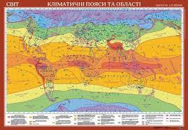 Світ. Кліматичні пояси та області - купити в B-Pro