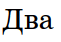 08011whj-f53f-61x42.png