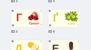 Презентації Смачна абетка, Весела абетка
