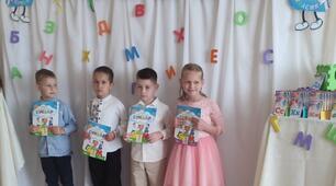 Мій найкращий 1 клас