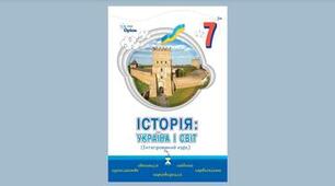 Походження людини і суспільства. Людина і природа