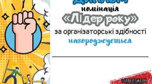 Останній дзвоник. Креативні дипломи учням