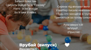 Пісня-подарунок на випуск старшої групи від Вихователів