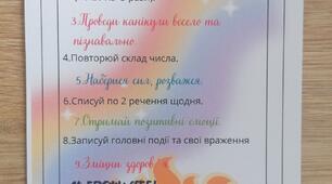 Завдання на літо.