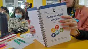 Програма соціально-емоційного навчання «Зерна»