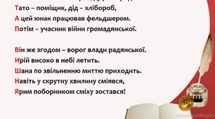 Презентація "Остап Вишня"