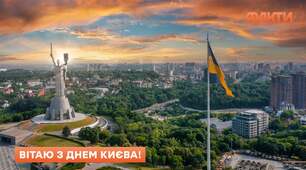День Києва 2025
