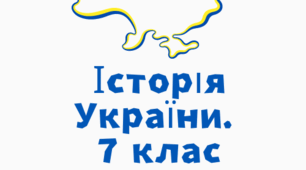 Квест-гра для 7 класу "Печатка великого князя"