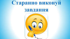 Підсумкова контрольна робота. Варіант 3