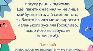 Останній урок у навчальному році "І кожен фініш - це по суті, старт."