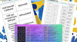 Українська мова Збірник "Лексикологія" Робочі аркуші + відповіді + інтерактивні вправи