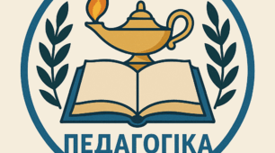 ОСОБЛИВОСТІ ЗАСТОСУВАННЯ ІГРОВОГО ПІДХОДУ У НАВЧАЛЬНО-ВИХОВНОМУ ПРОЦЕСІ ПРИ РАС