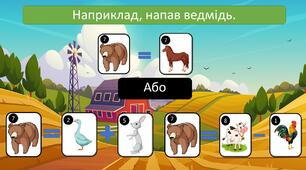 Ферма Підсумковий урок математика 6 клас
