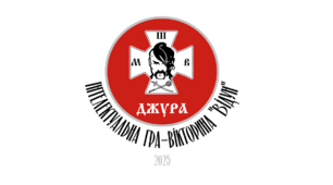 Інтелектуальна гра-вікторина "Відун" 2025