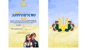 Запрошення на останній дзвоник
