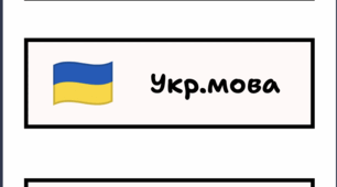 Розклад уроків ОДМ на дошку