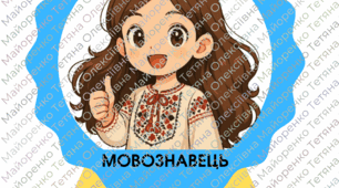 Медальки досягнень