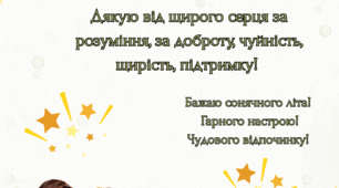 Дипломи для учнів