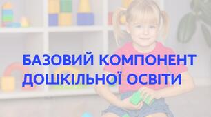 Аналіз нового базового компонету в порівнянні з попереднім