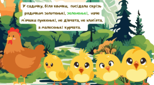 Д/г "Знайди зайве слово"