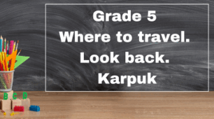 Grade 5 Where to travel. Look back. Karpuk