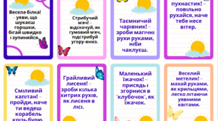 Картки для ігор