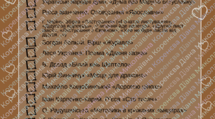 Список літератури на літо (українська література, 8 клас, НУШ)