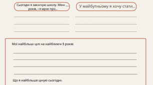 Шаблон листа випускника для "Капсули часу"