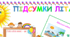 Підсумки літа