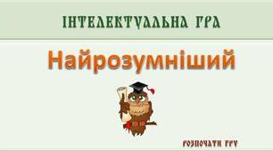 Як перетворити останні уроки мистецтва на захопливу гру?