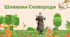Презентація про Григорія Сковороду