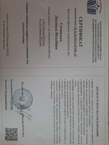  Сертифікат