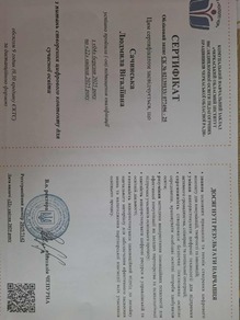  Сертифікат