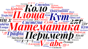 Округлення натуральних чисел