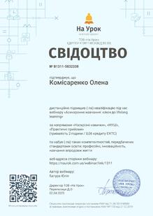  Вебінар: "Асинхронне навчання: ключ до lifelong learning"