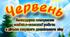 Розгорнутий календарний + перспективний план на  ЧЕРВЕНЬ старший дошкільний вік. ЛІТО 2025
