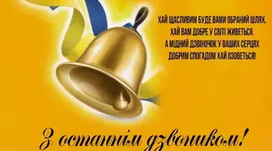 Підведення підсумків навчального року