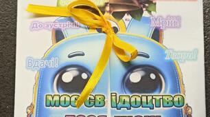 Футляр для свідоцтва досягнень 1 - 4 клас на 2025 рік