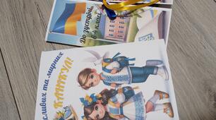 Свідоцтво досягнень