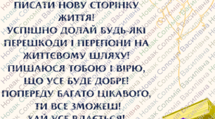 Вітальні листівки на випускний для учнів від класного керівника (4,9,11 класи)