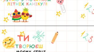 Відкритки з цукерками – солодкий сюрприз для учнів! 🍬📚