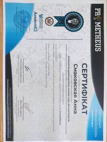  Сертифікат