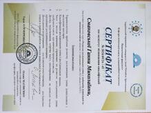  Сертифікат
